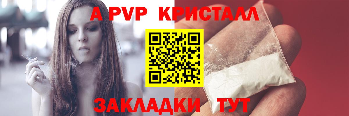 Альфа ПВП Соль Котельники