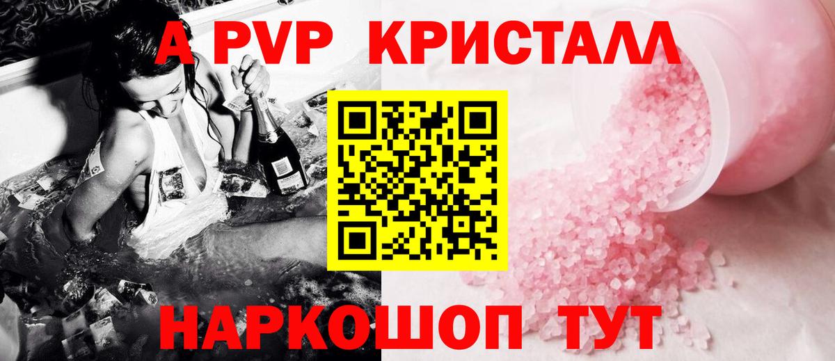 Котельники  Alpha PVP VHQ  Alfa_PVP мука  Alfa_PVP Соль  APVP  Вход с VPN 