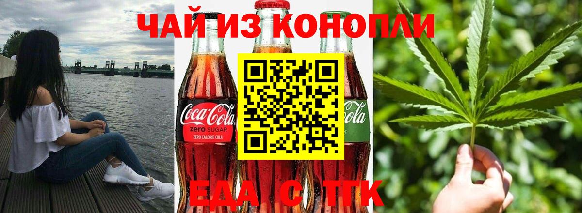 Котельники  Еда ТГК марихуана  Вход с VPN 