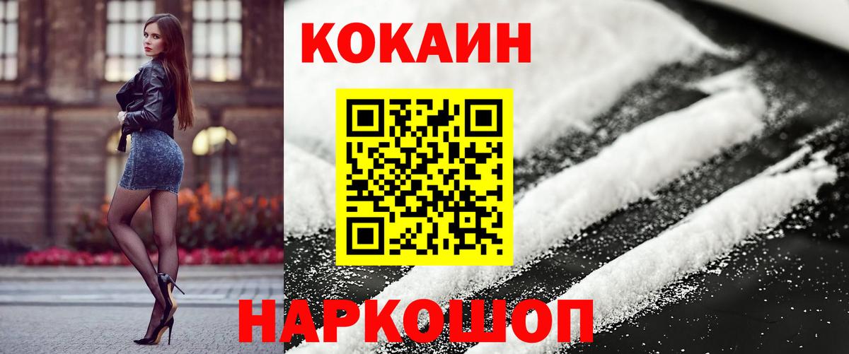 Cocaine 98% Котельники