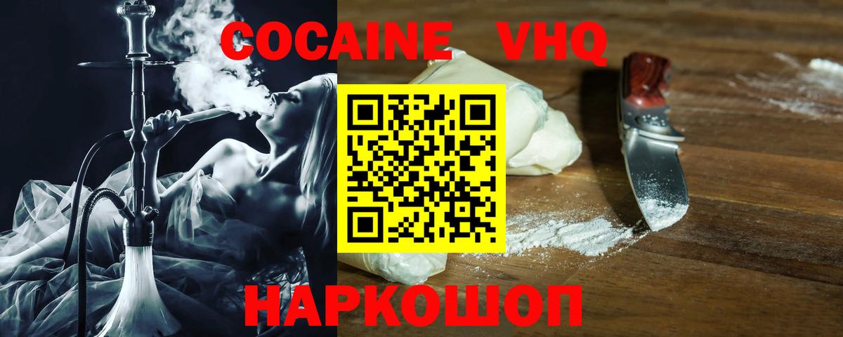 Котельники  Кокаин  Вход с VPN  Cocaine Боливия  Кокаин FishScale 
