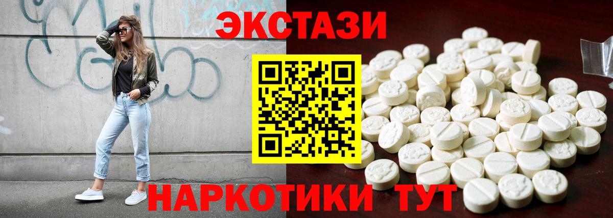 Экстази Cube  Ecstasy Cube  Котельники  Вход с VPN 