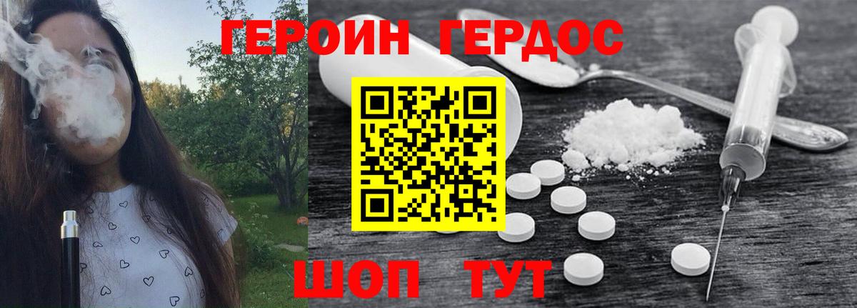 Котельники  Героин афганец  Вход с VPN 