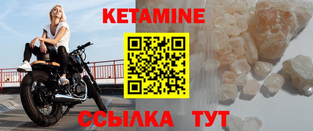 Кетамин VHQ  КЕТАМИН VHQ  Вход с VPN  Котельники 