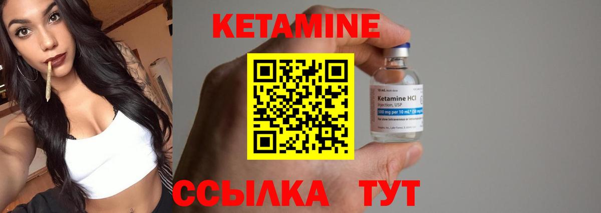 Кетамин VHQ Котельники