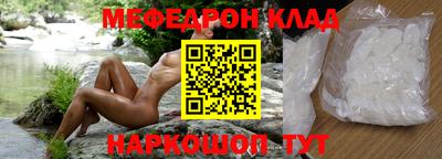 мяу мяу кристалл Коммунар