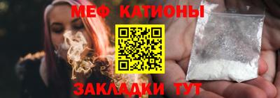 мяу мяу кристалл Коммунар