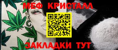 мяу мяу кристалл Коммунар