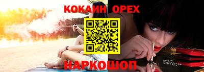 кокаин VHQ Конаково