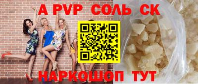 мяу мяу кристалл Коммунар