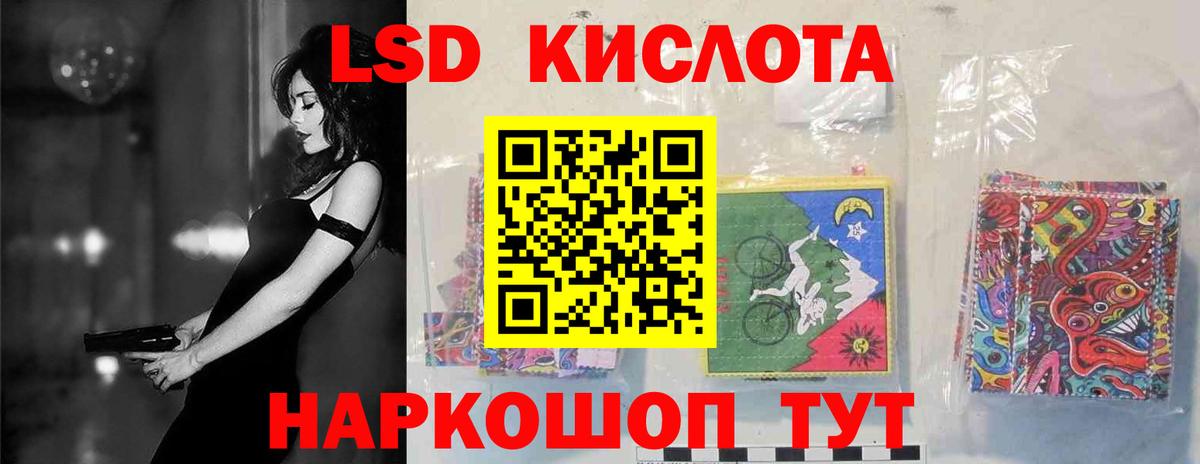 Лсд 25 экстази  ЛСД экстази кислота  Вход с VPN  Котельники 
