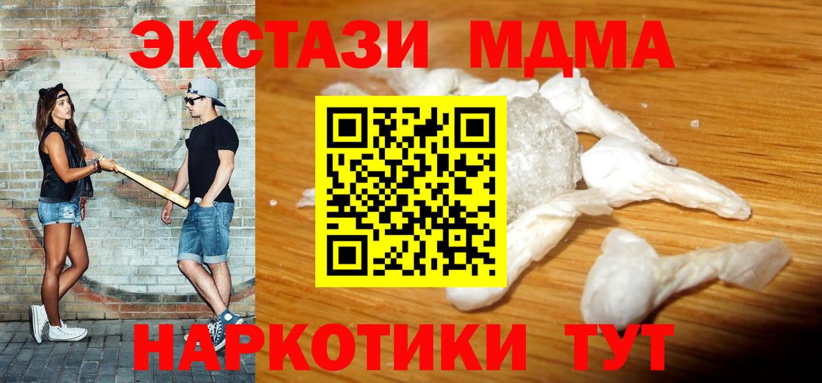 Гашиш  Котельники  Марихуана  МЕТ  ГАШ  Вход с VPN  Меф МЯУ МЯУ   Героин 