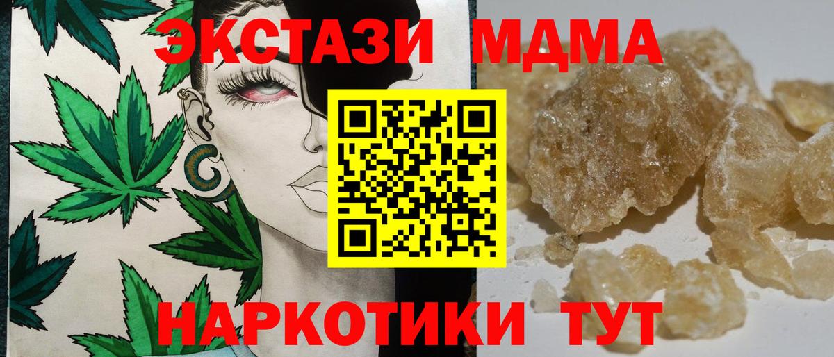 Котельники  MDMA молли  MDMA  МДМА VHQ  Вход с VPN 