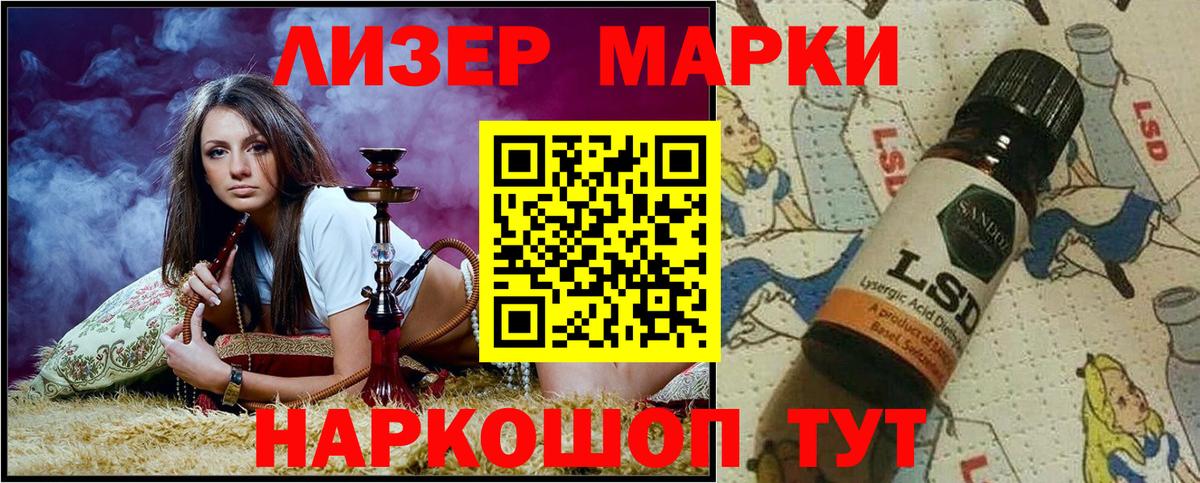 Марки NBOMe 1,8мг  Вход с VPN  Котельники 