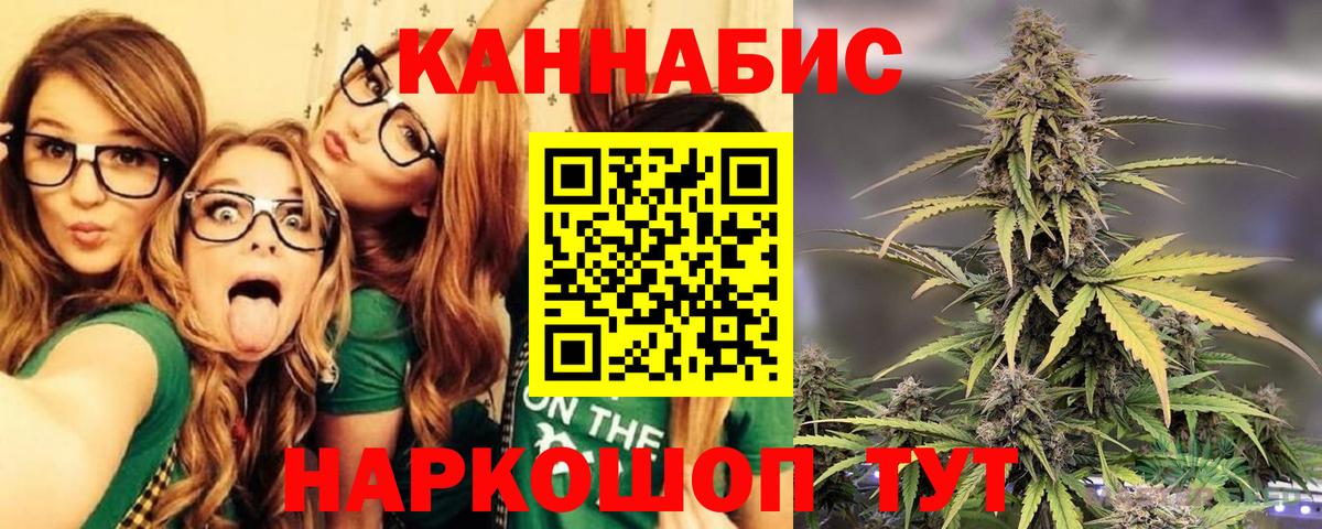 Шишки марихуана SATIVA & INDICA Котельники